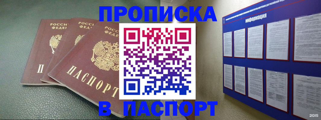 временная регистрация гарантия в Гудермесе